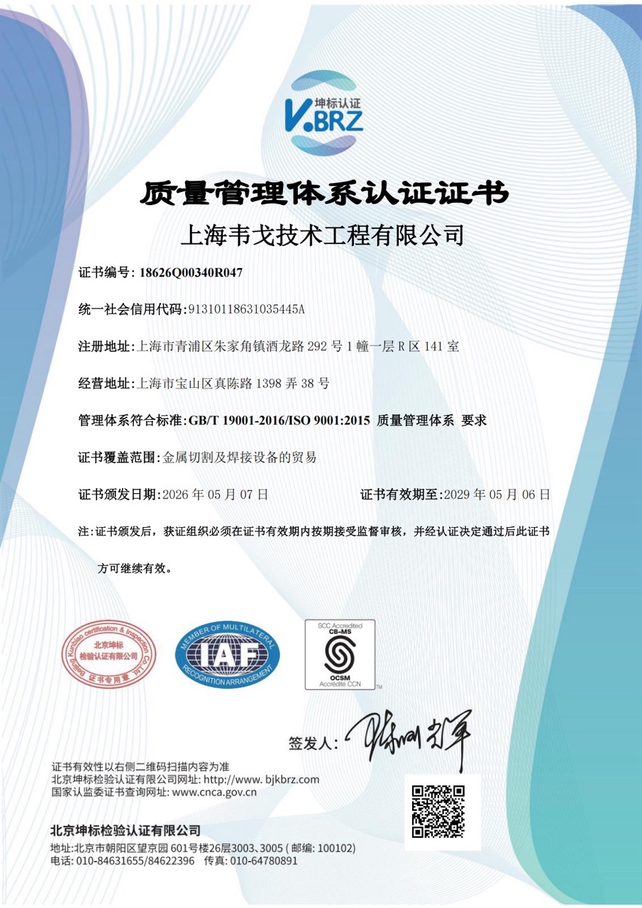 质量管理体系认证证书